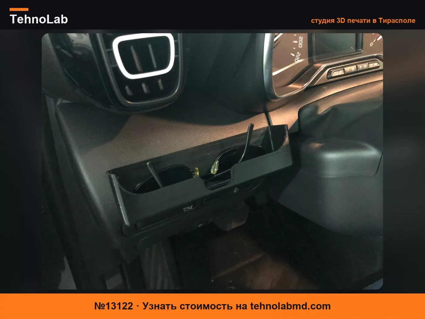 №13122 Держатель для очков Citroen C3 Aircross