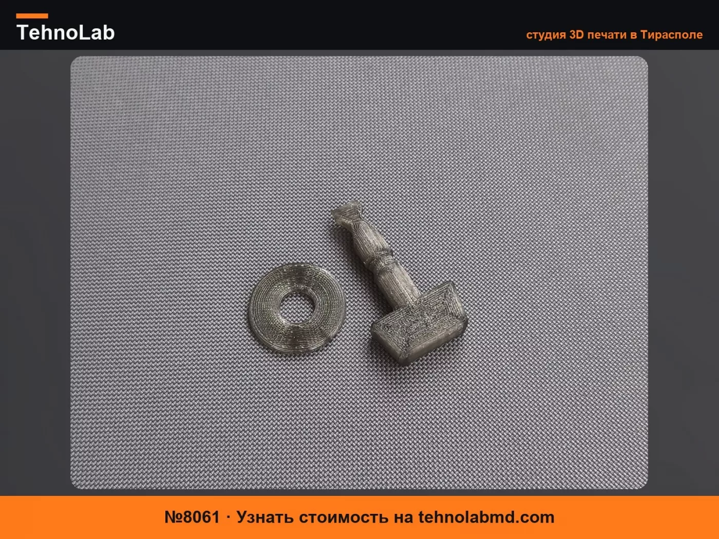 №8061 Ручка для полки багажника Audi E-Tron