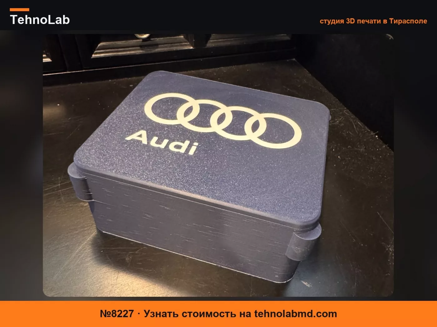 №8227 Органайзер для колесных болтов и колпачков Audi OEM (Сферическое седло)