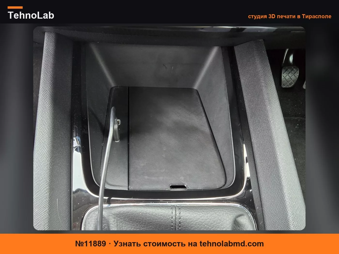 №11889 Лоток для телефона Skoda Octavia MK4 - ПРАВОСТОРОННИЙ РУЛЬ (Великобритания)