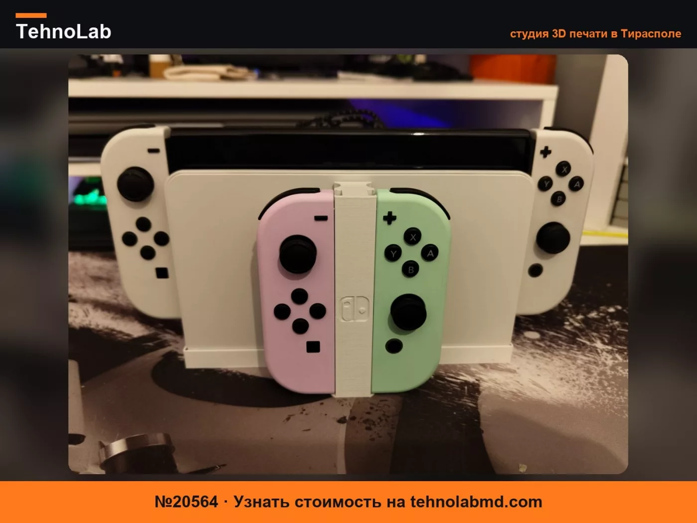 №20564 Док-станция для Nintendo Switch Oled + держатель Joycon