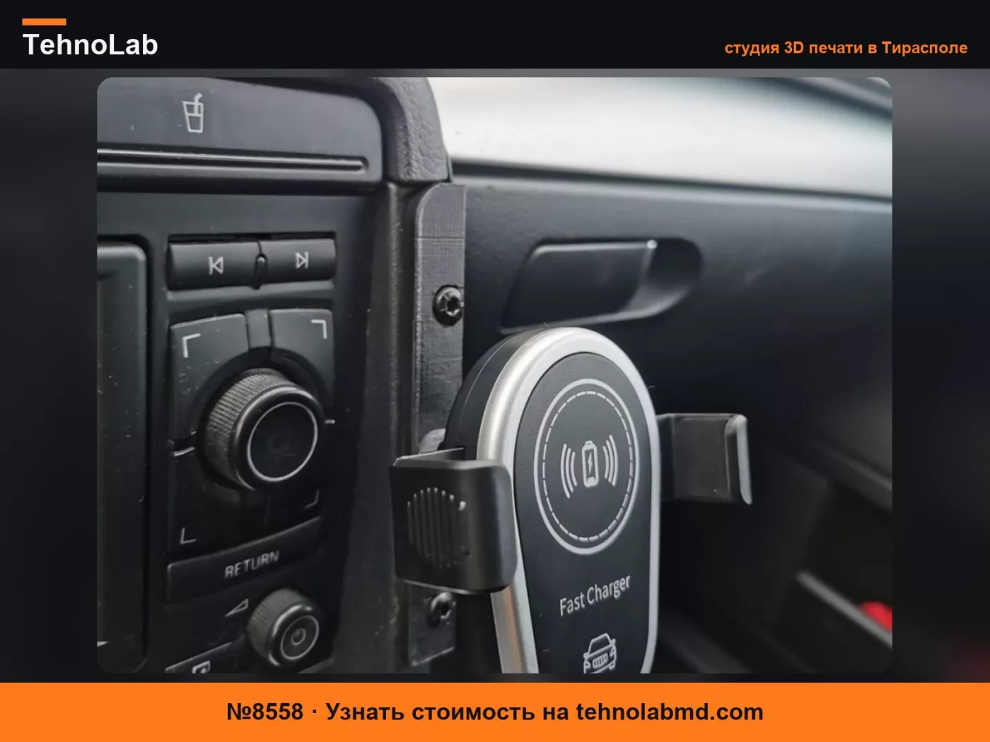 №8558 адаптер для замены мобильного телефона audi a4 b6