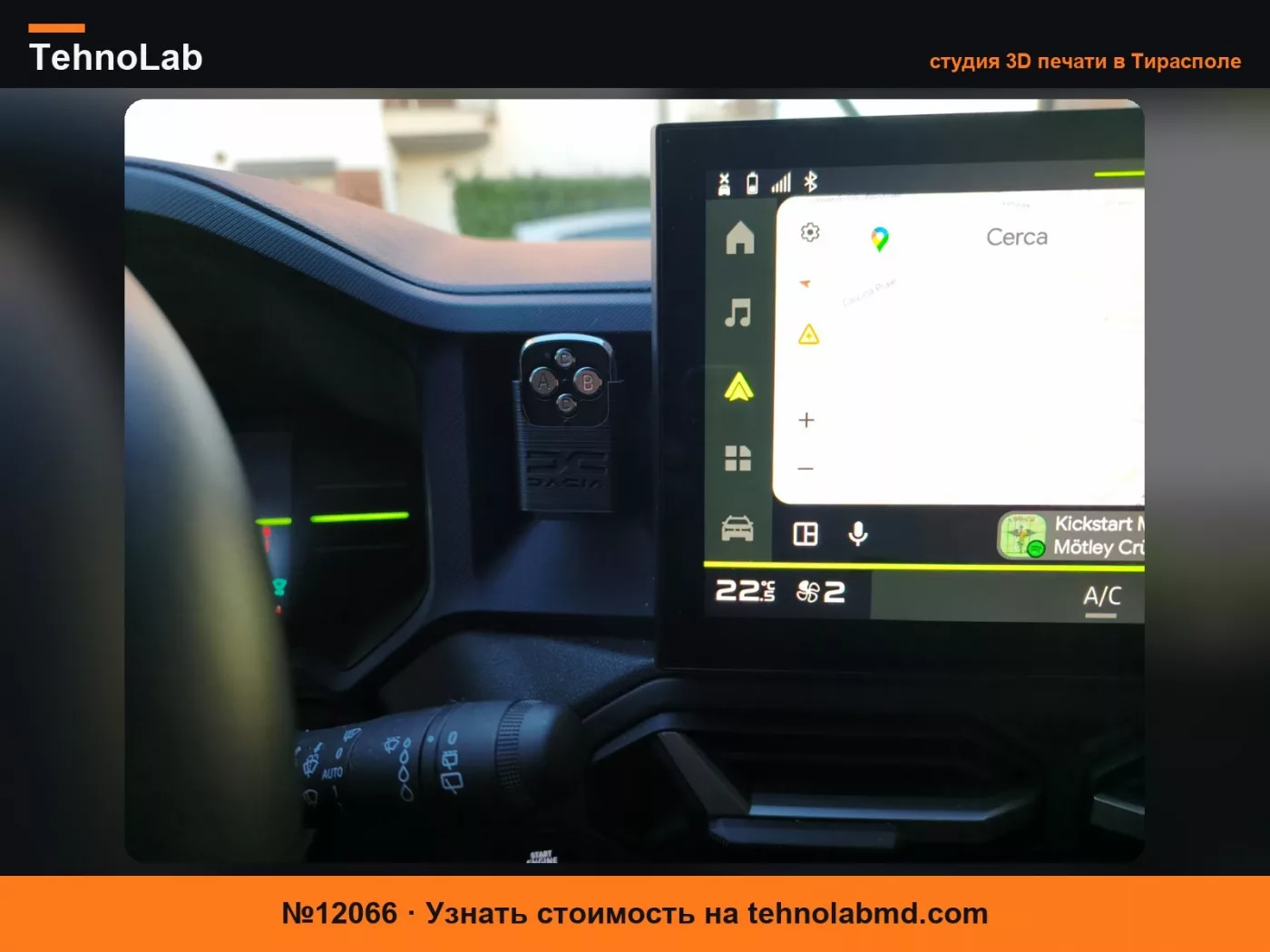 №12066 Пульт дистанционного управления Dacia Youclip для универсальной модели