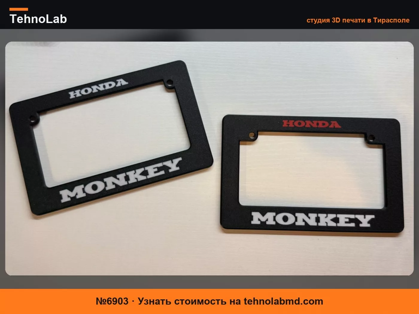 №6903 Рамка номерного знака Honda Monkey США