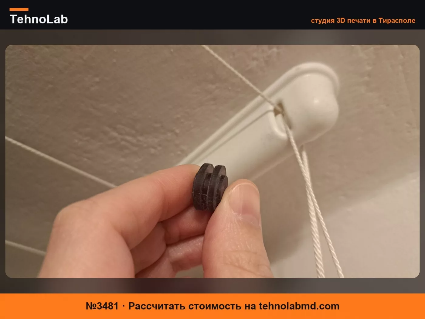 №3481 Заменное колесо/ролик для сушилки для белья в ванной