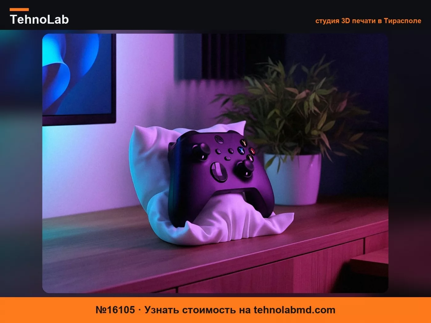№16105 Подставка-подушка для контроллера Xbox