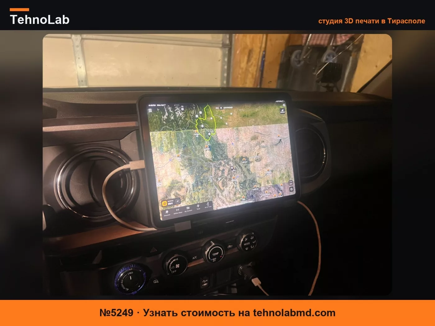 №5249 Крепление для Ipad Air для Tacoma для чехла ESR