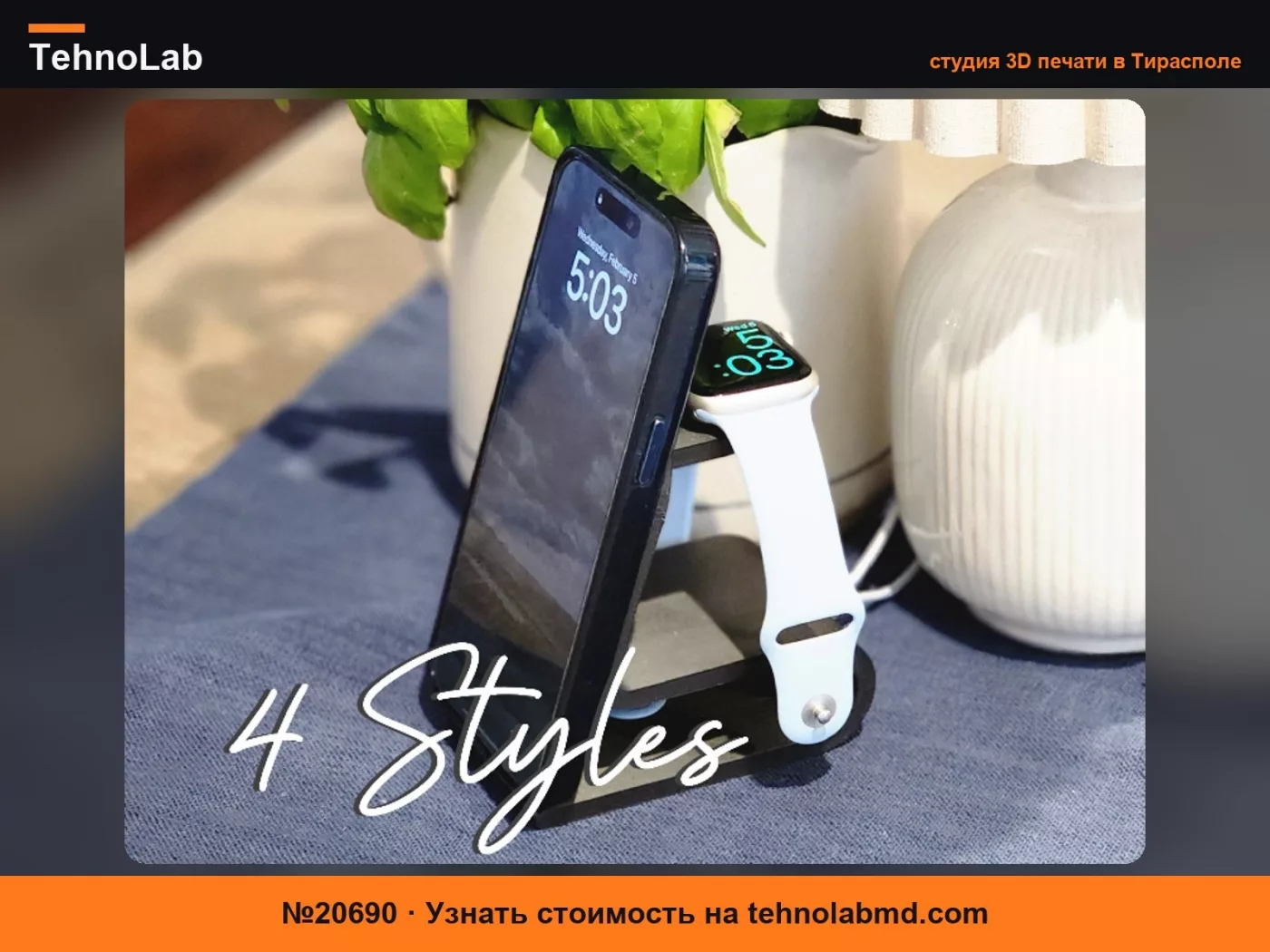 №20690 Подставки MagSafe для iPhone – телефон, часы, AirPods