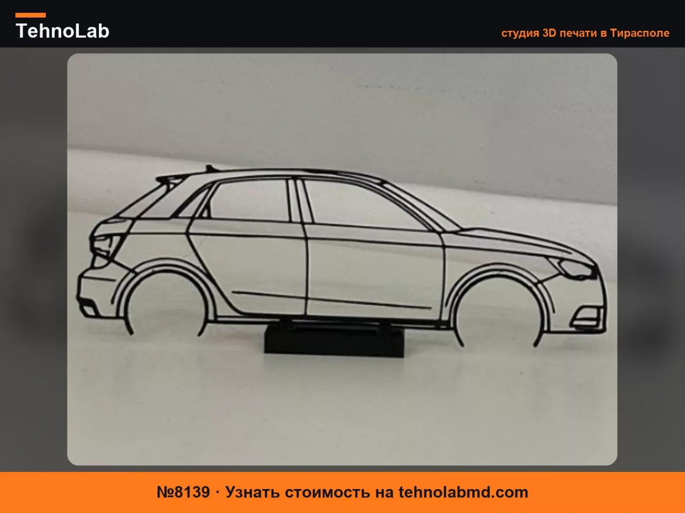 №8139 Audi A1 4 Дверная 2012