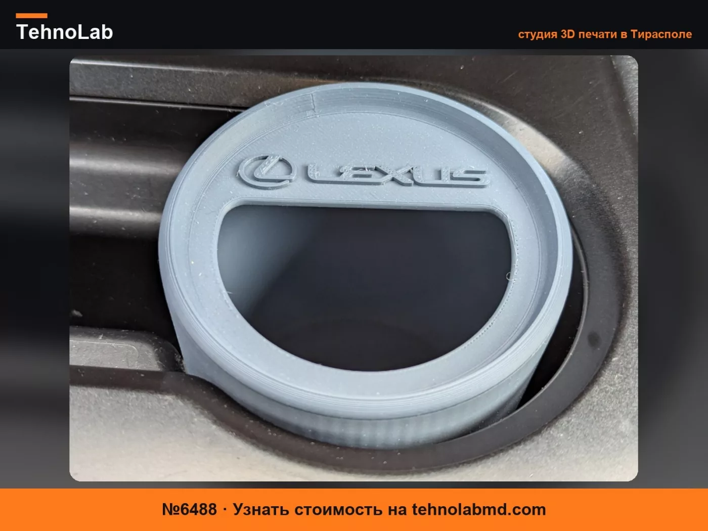 №6488 Мусорное ведро Lexus UX