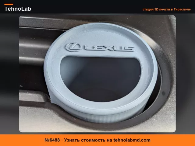 №6488 Мусорное ведро Lexus UX