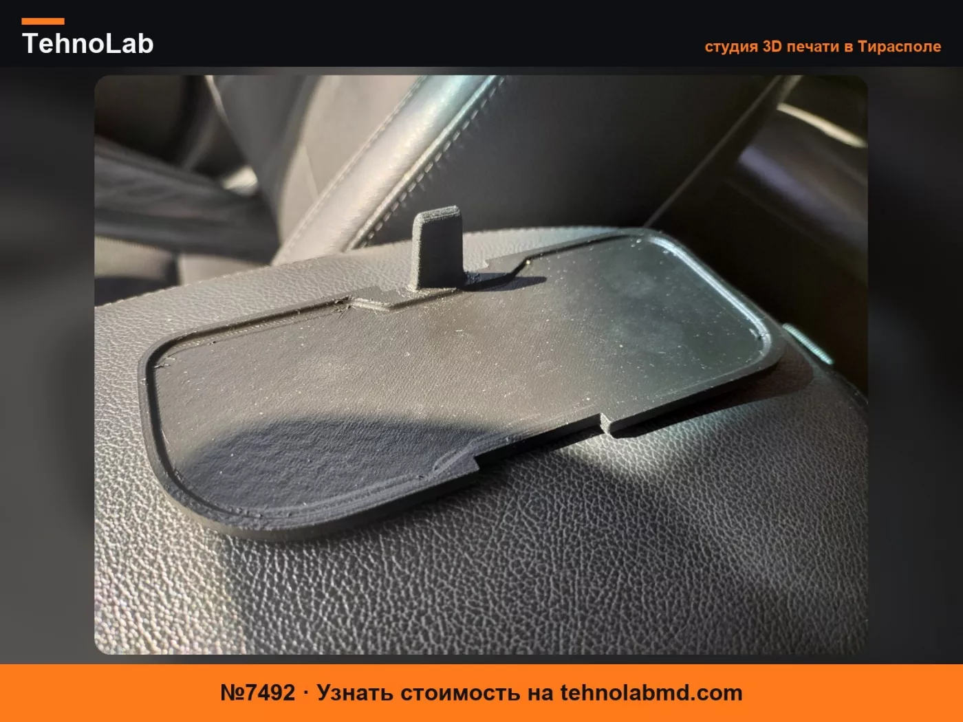 №7492 Вставка в консоль Hyundai i40