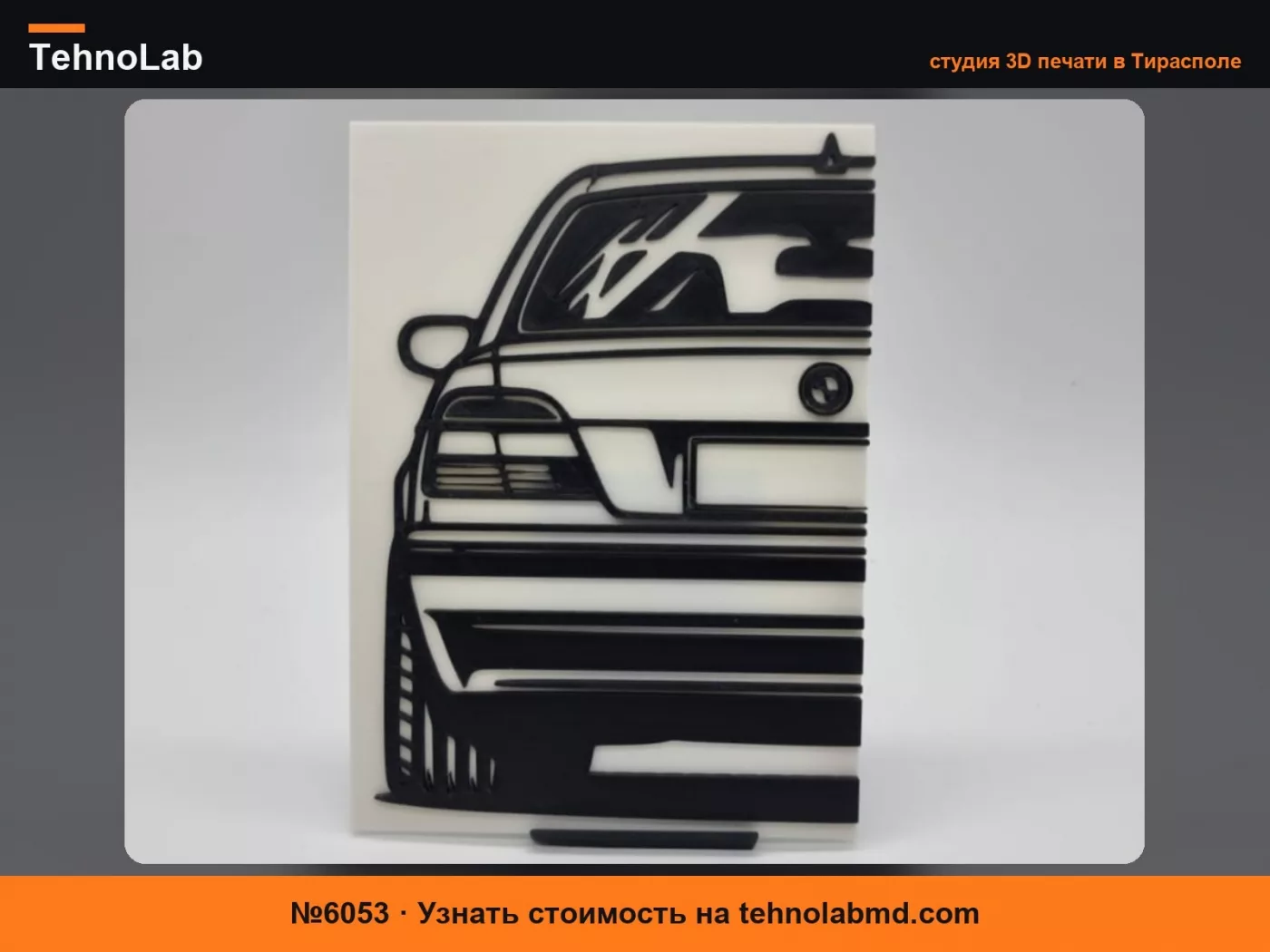 №6053 2D Настенное Искусство BMW 7er 750i 740i E38