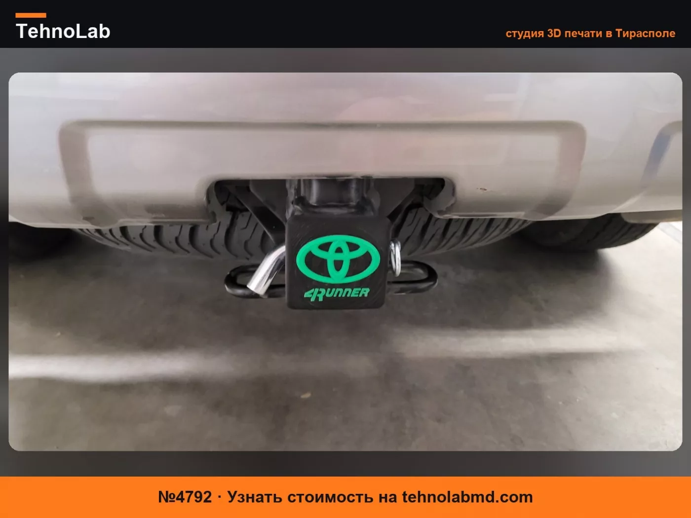 №4792 Крышка фаркопа Toyota 4Runner 5-го поколения - отверстие под штифт 5/8"