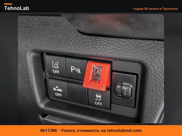№11366 Удлинитель кнопки «Старт-Стоп» Suzuki (продление холостого хода)
