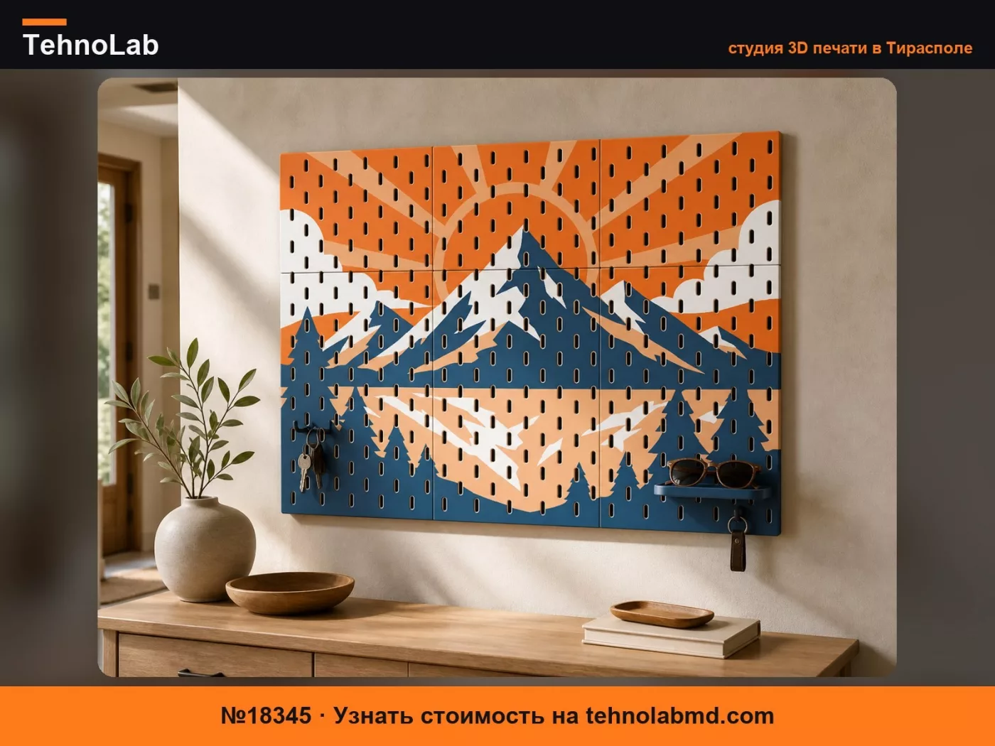 №18345 Горное отражение Makers Wall – SKÅDIS