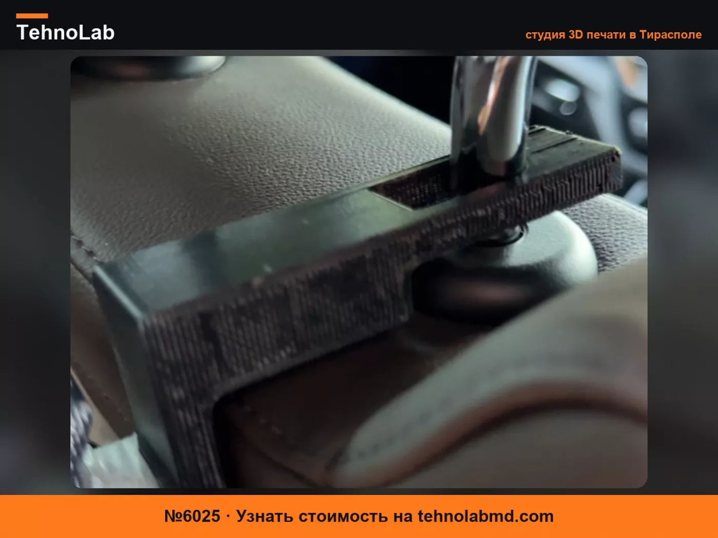 №6025 Вешалка для подголовника BMW iX3