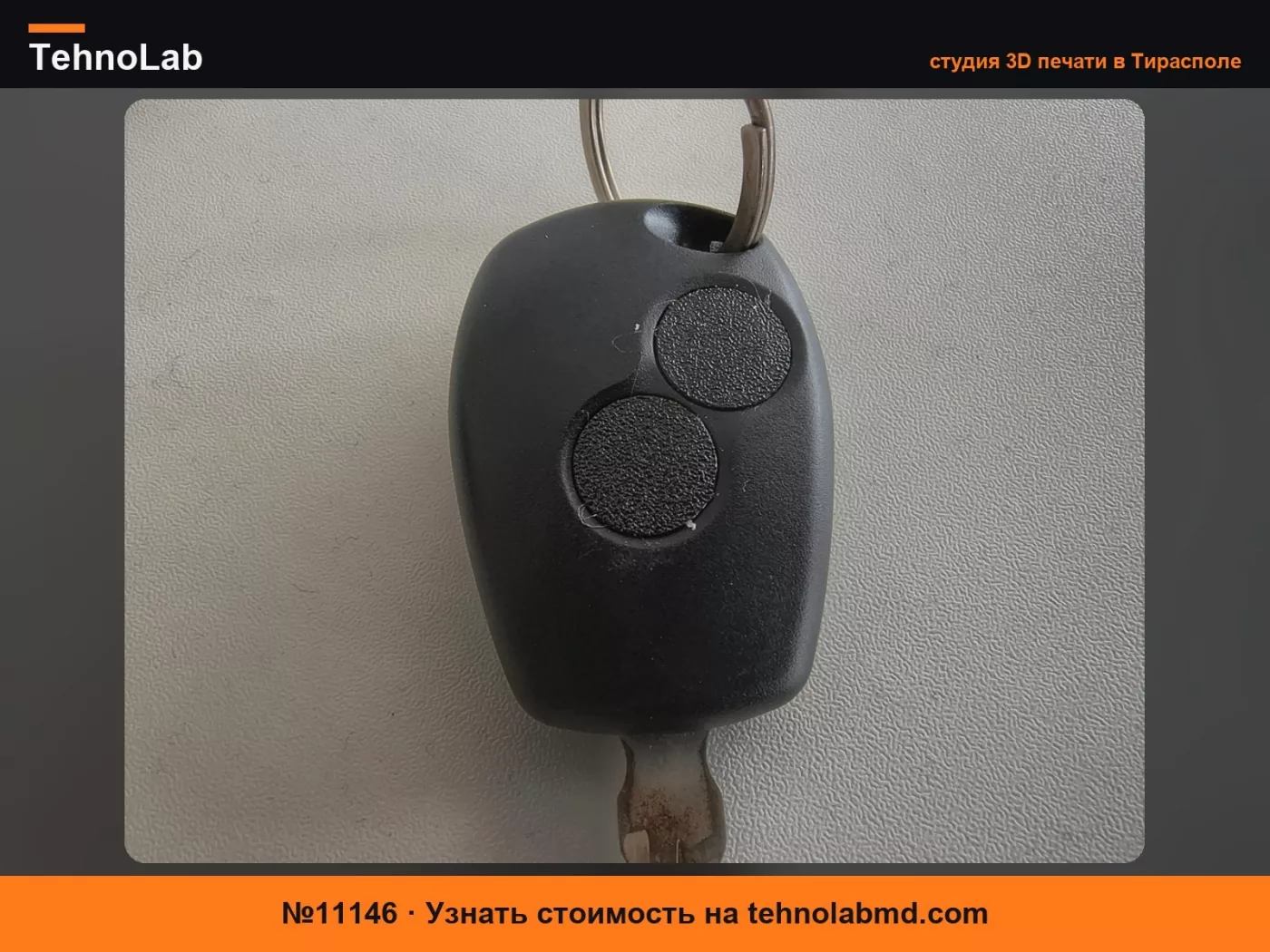 №11146 Кнопки для пульта дистанционного управления Dacia Renault