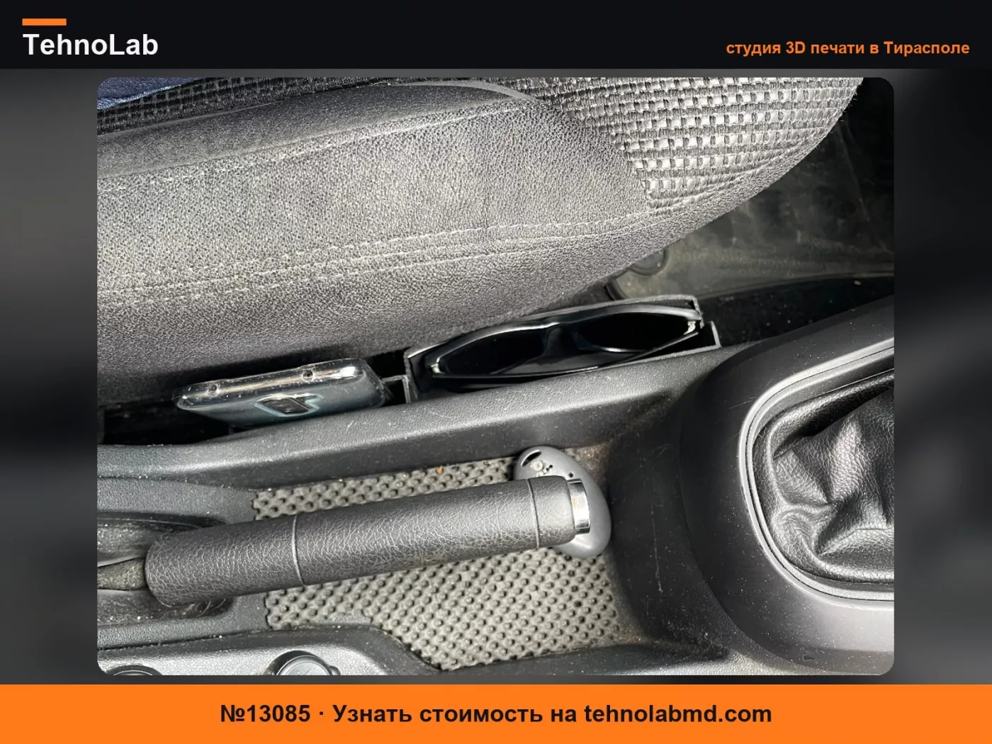 №13085 держатель для телефона и очков Citroen C3