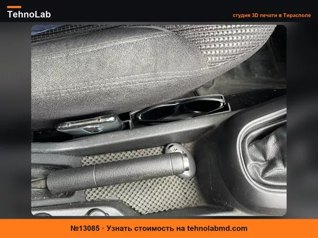 №13085 держатель для телефона и очков Citroen C3