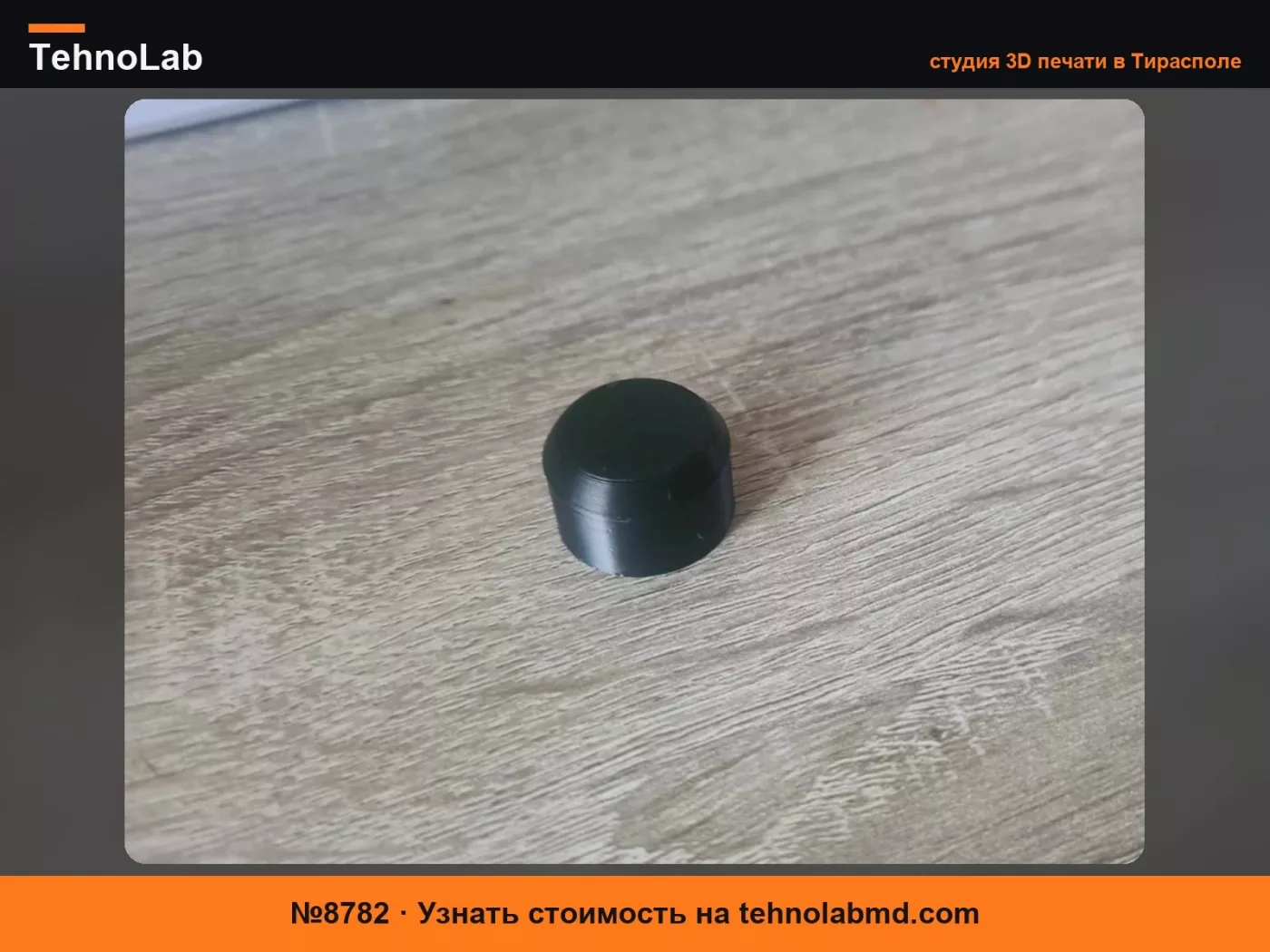 №8782 Ручка для радио Ford Mondeo mk4