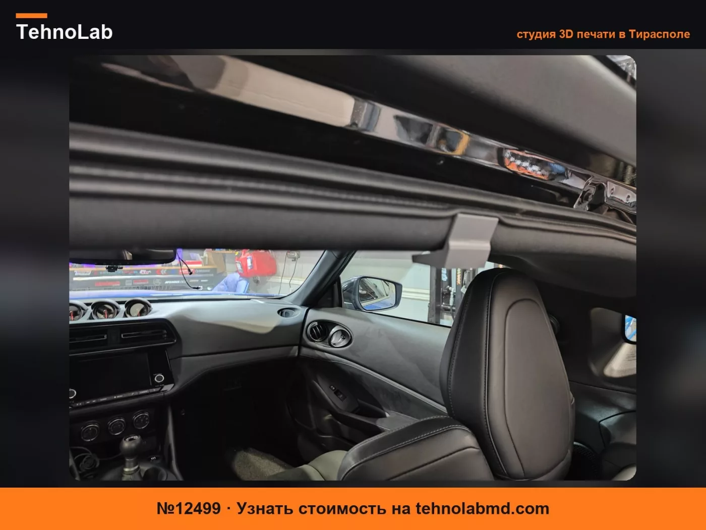 №12499 Крепление задней видеокамеры для Nissan Z