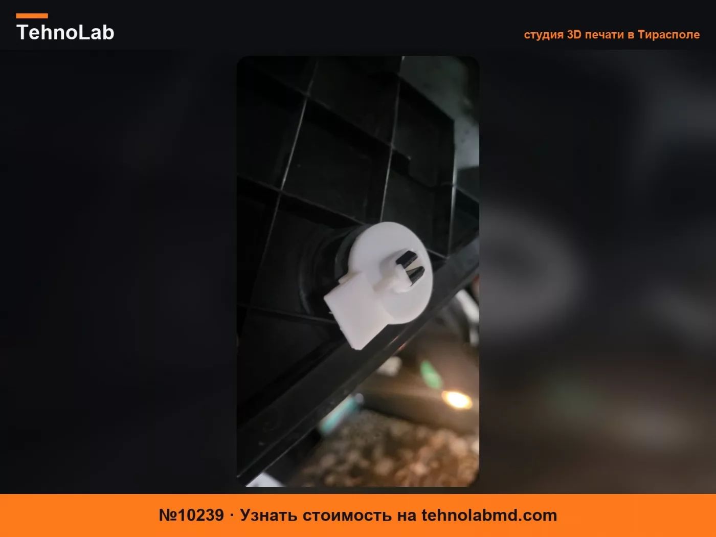 №10239 Крепление багажника Volkswagen Touran