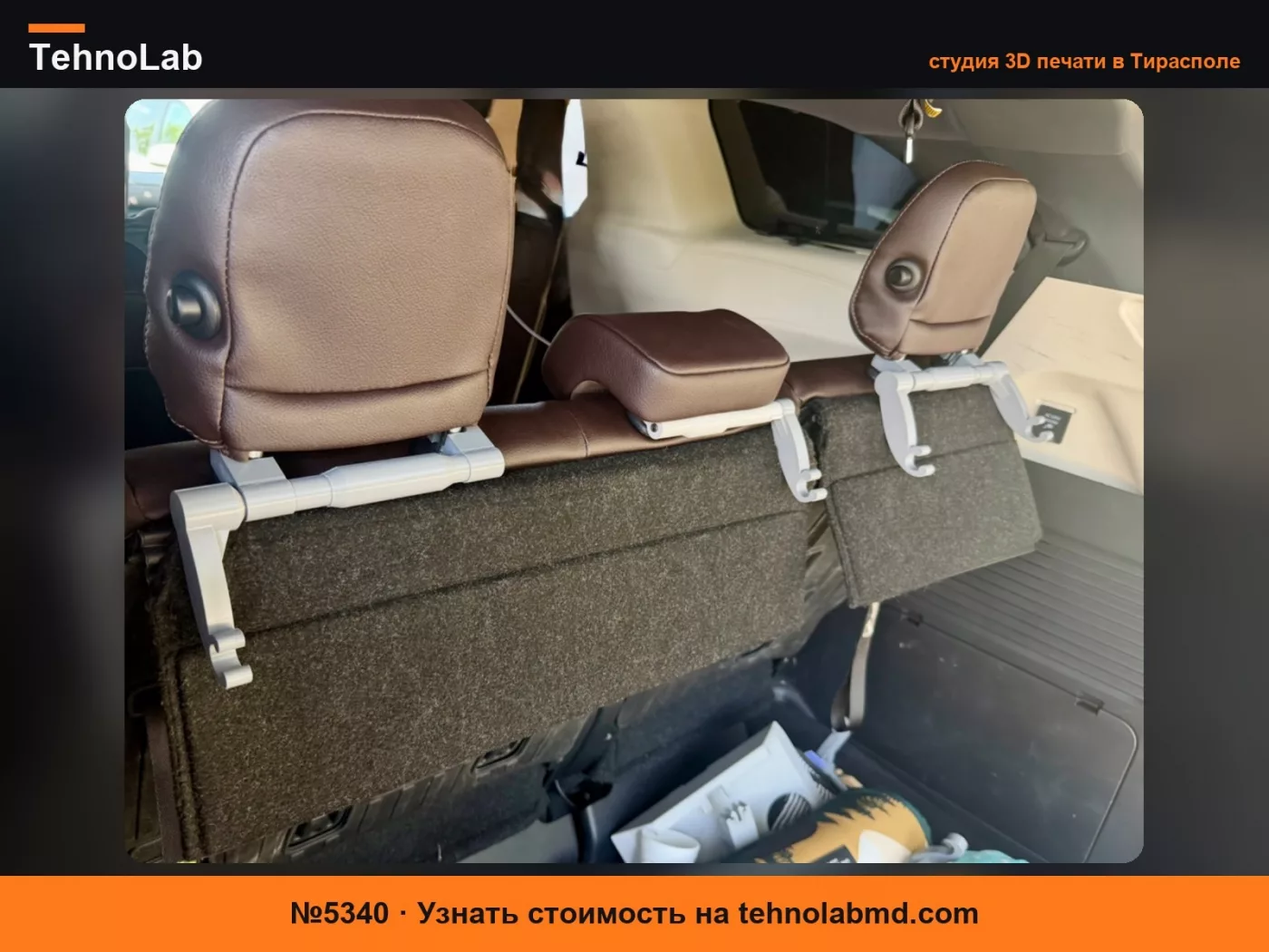 №5340 Система крюков для третьего ряда сидений Toyota Sienna 4-го поколения
