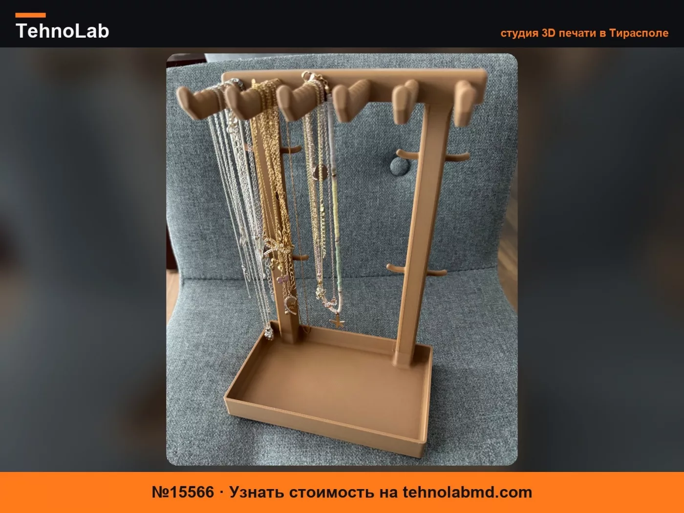 №15566 Подставка для ювелирных ожерелий – адаптировано для A1 Mini