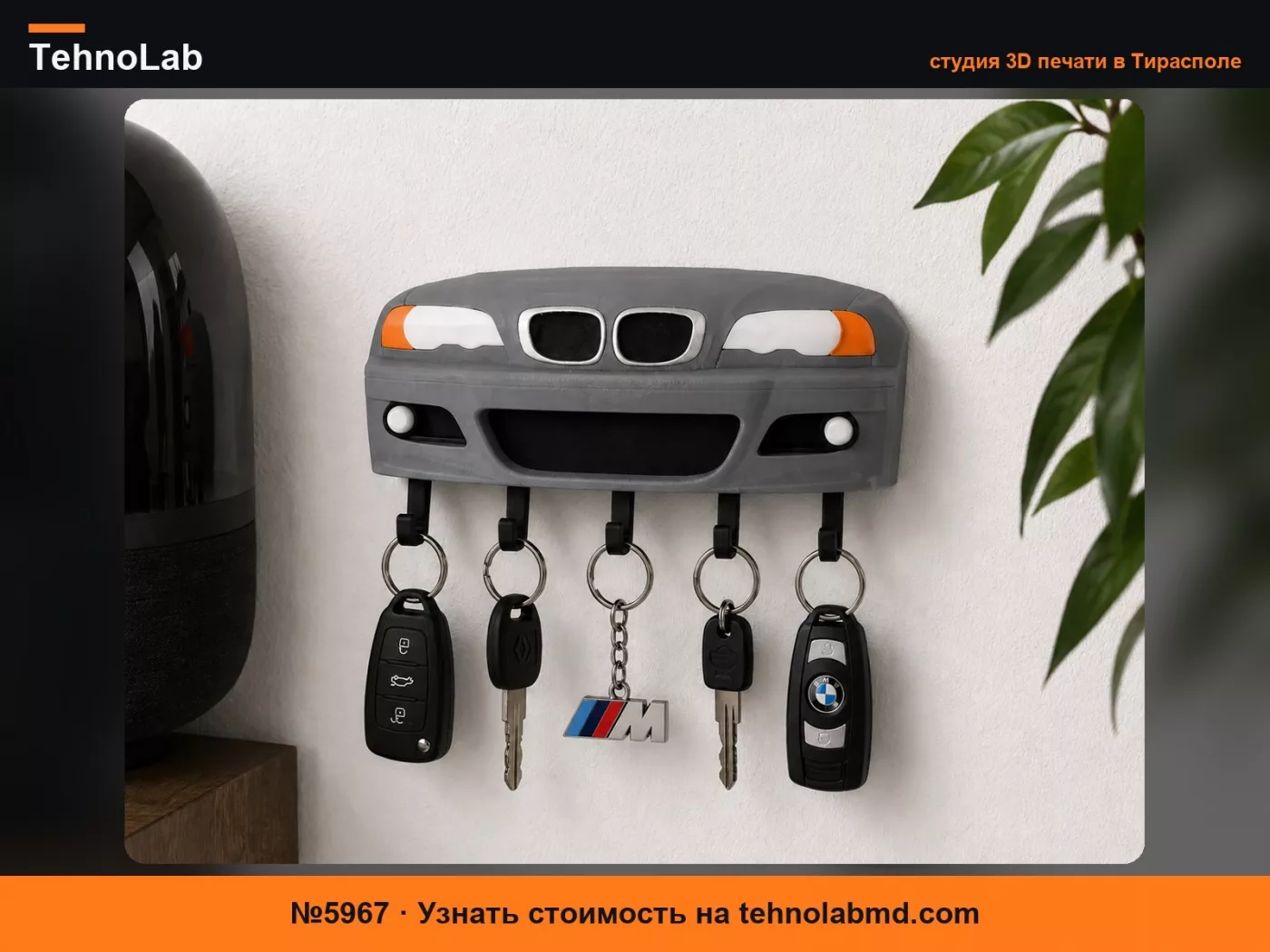 №5967 Брелок Bmw E46