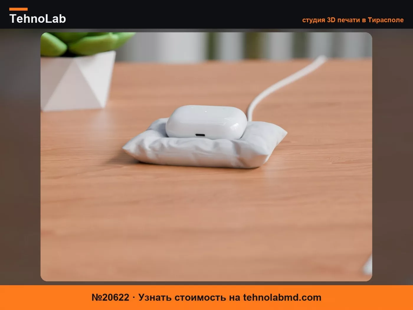 №20622 Подушка для зарядки AirPods Pro/Pro 2/Pro 3