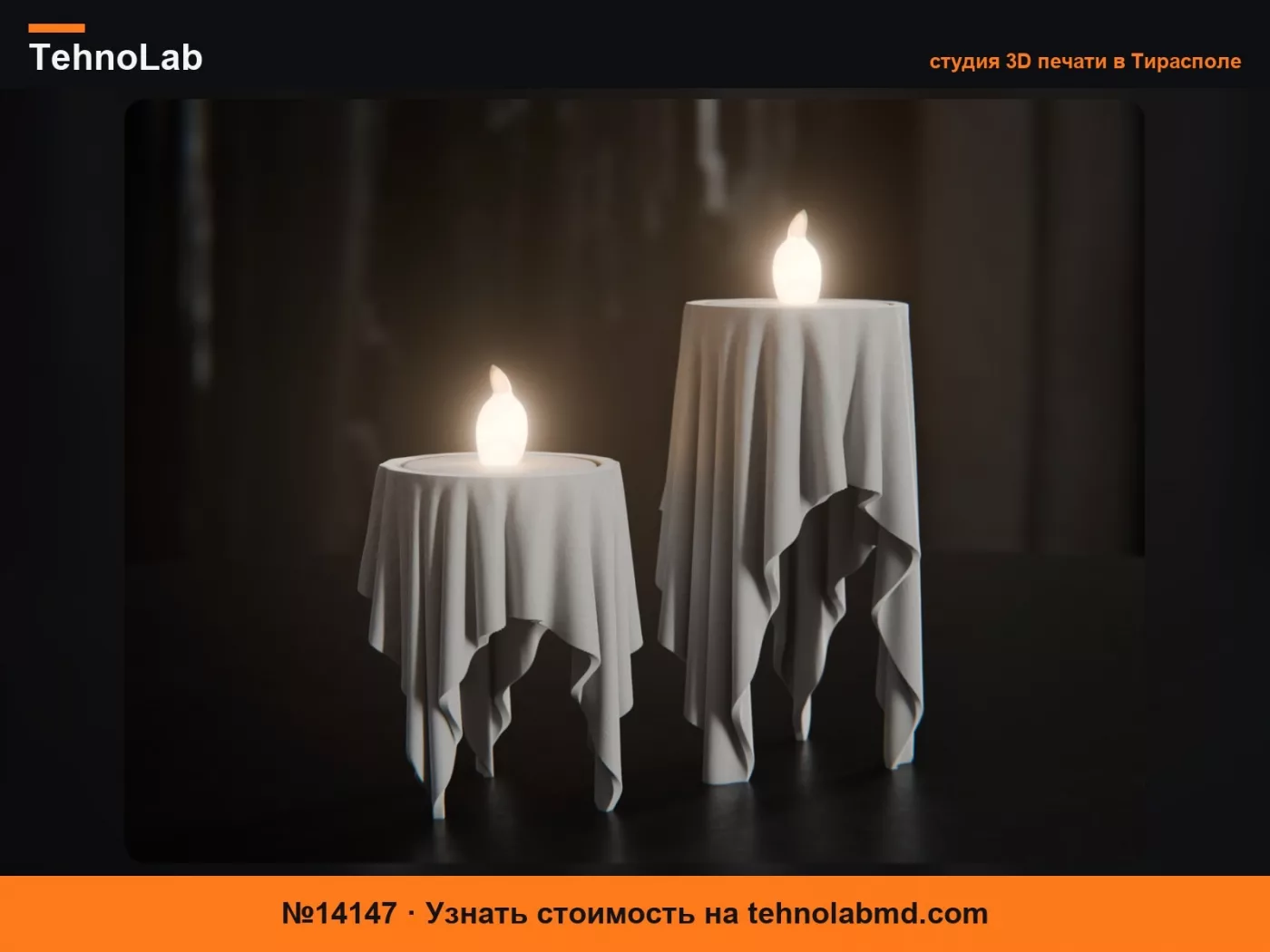 №14147 Плавающая свеча из ткани – подсвечник для светодиодной чайной свечи