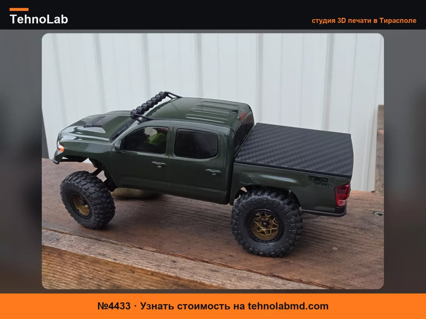№4433 Жесткое покрытие тонно SCX30 для Tacoma