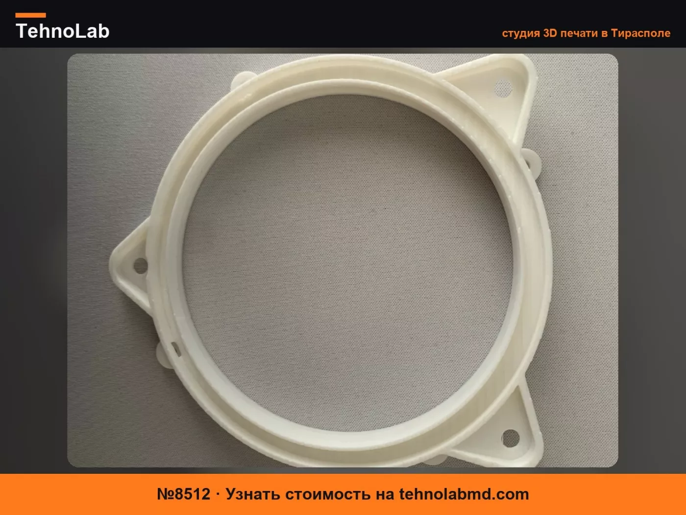 №8512 Кронштейн для динамика Audi B5 на 10 см