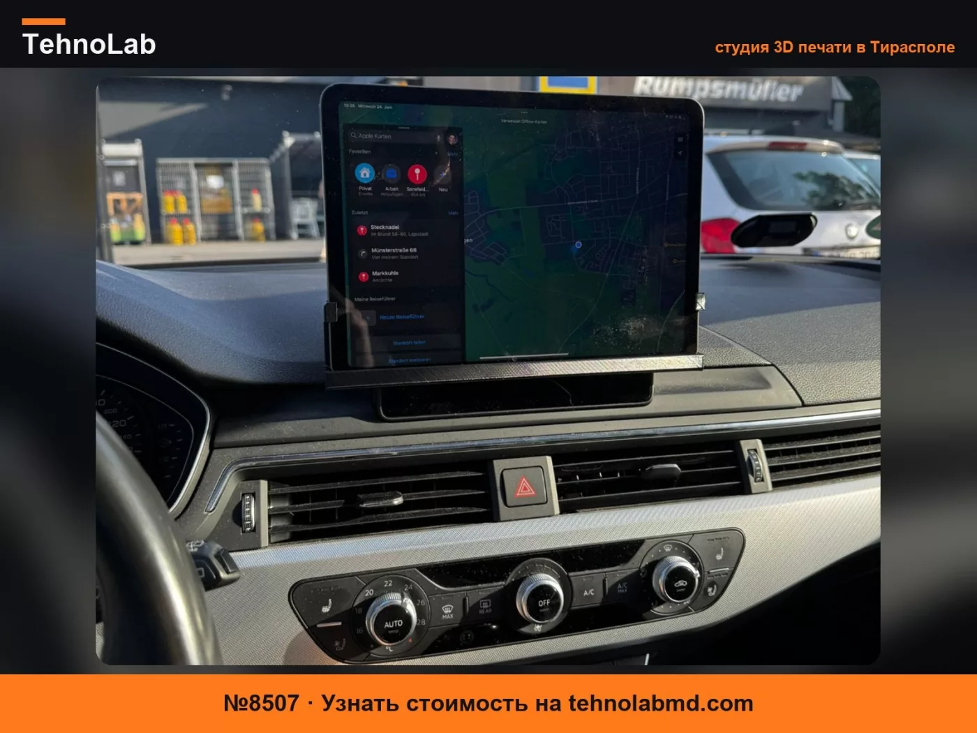 №8507 iPad Держатель Audi