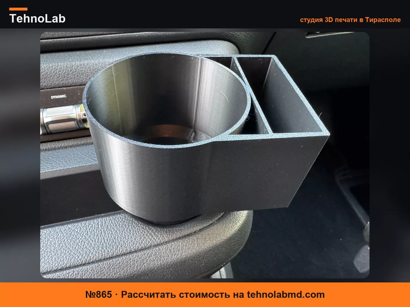 №865 Подстаканник и отсек для хранения Mercedes W447