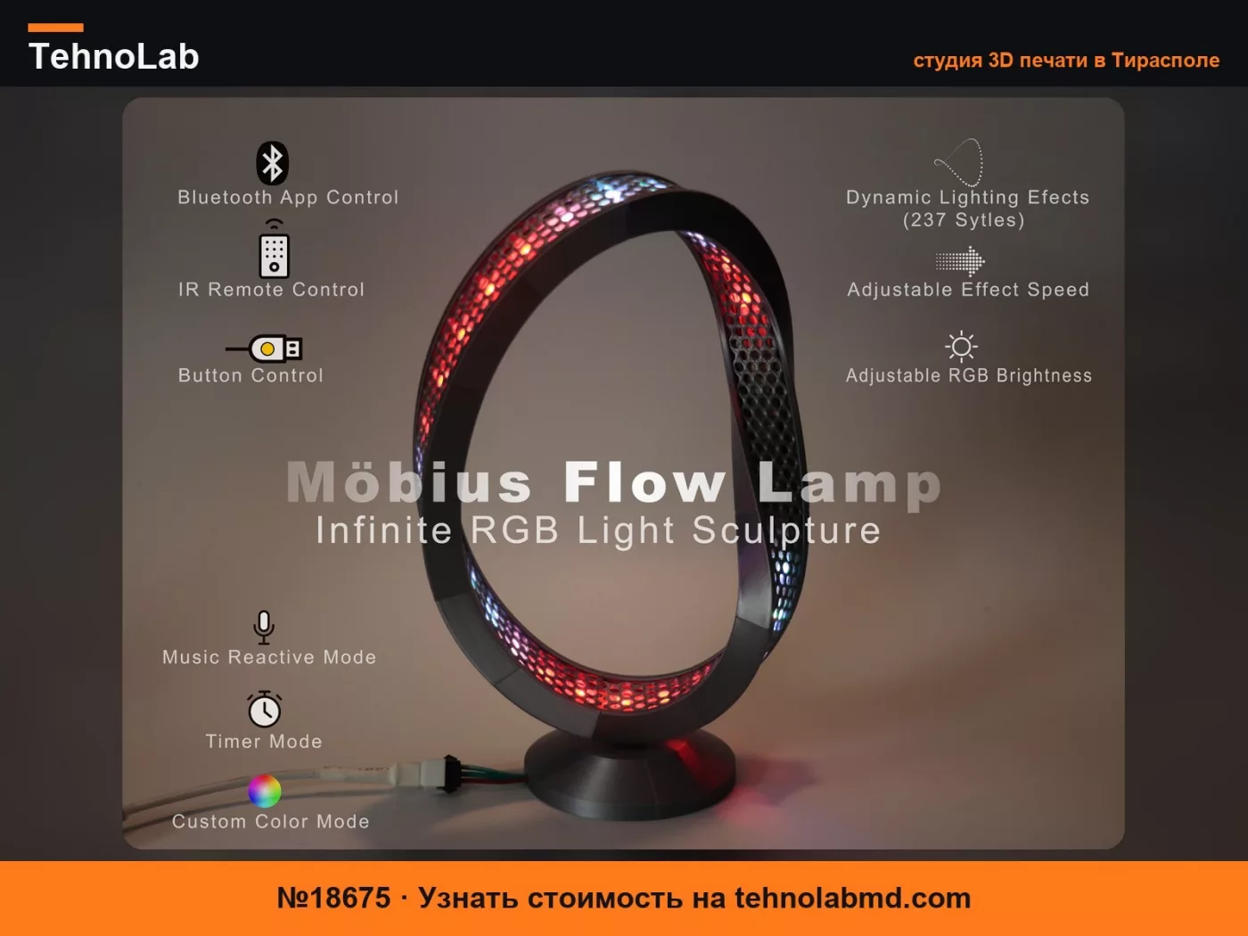 №18675 Лампа Мёбиуса Flow – Бесконечная RGB световая скульптура