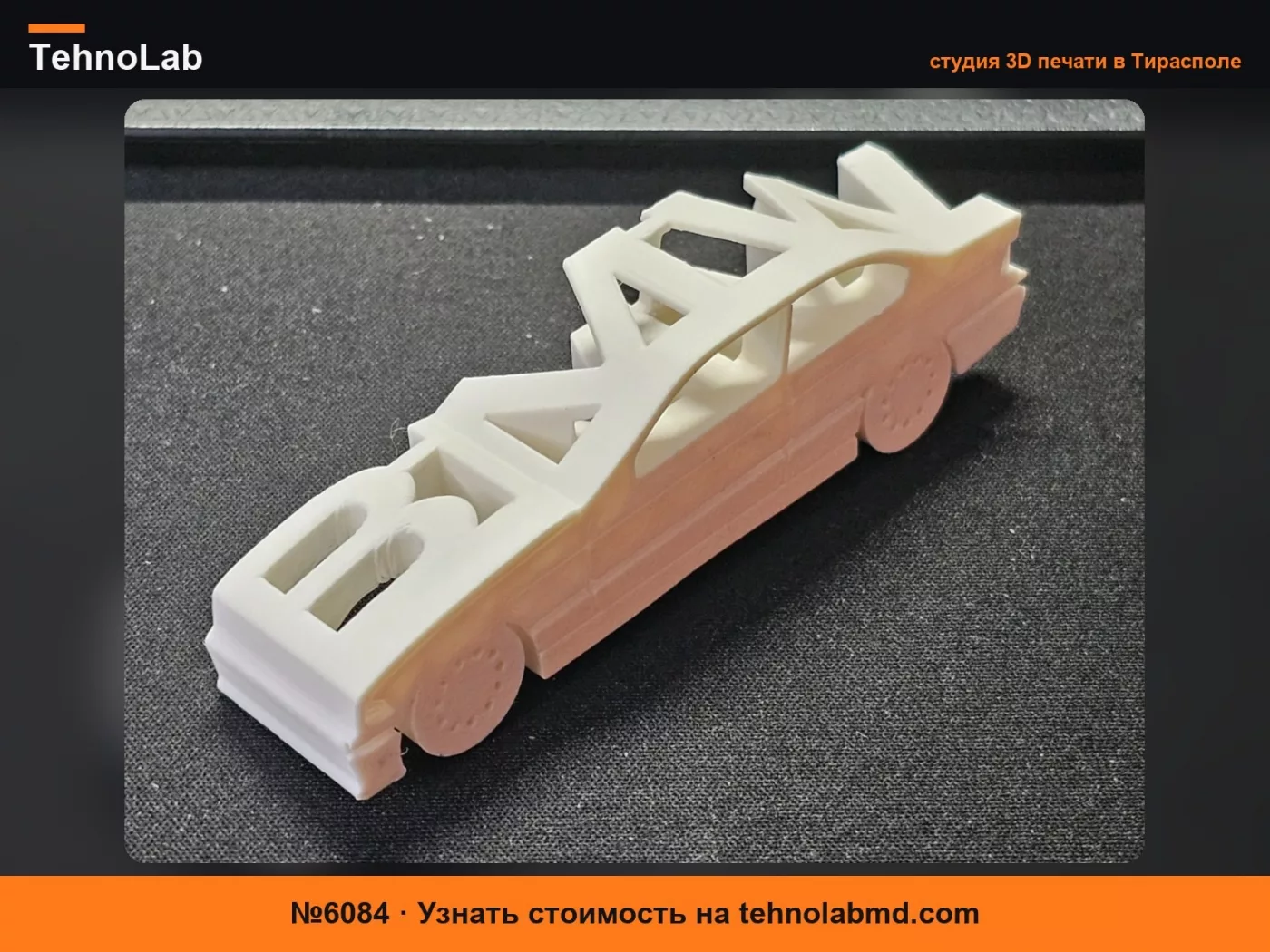 №6084 BMW E36 Флиптекст
