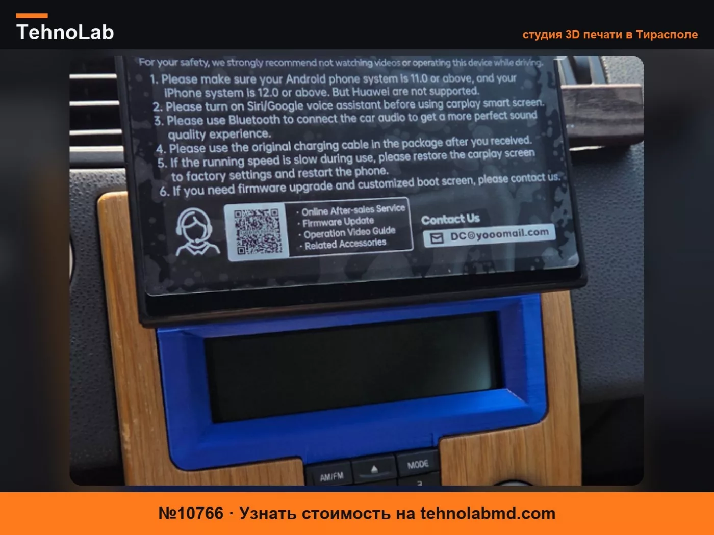 №10766 Volvo V50/C30/S40 Накладка для Carplay/Android Auto