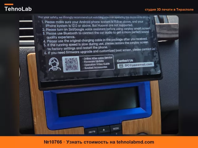 №10766 Volvo V50/C30/S40 Накладка для Carplay/Android Auto