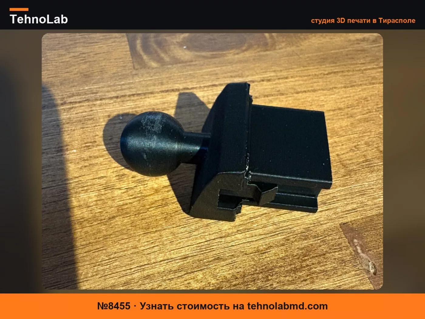 №8455 Audi A6 4B C5 Держатель с шаровой головкой для телефона и дисплея