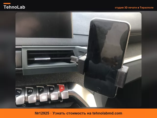 №12925 держатель телефона peugeot 3008