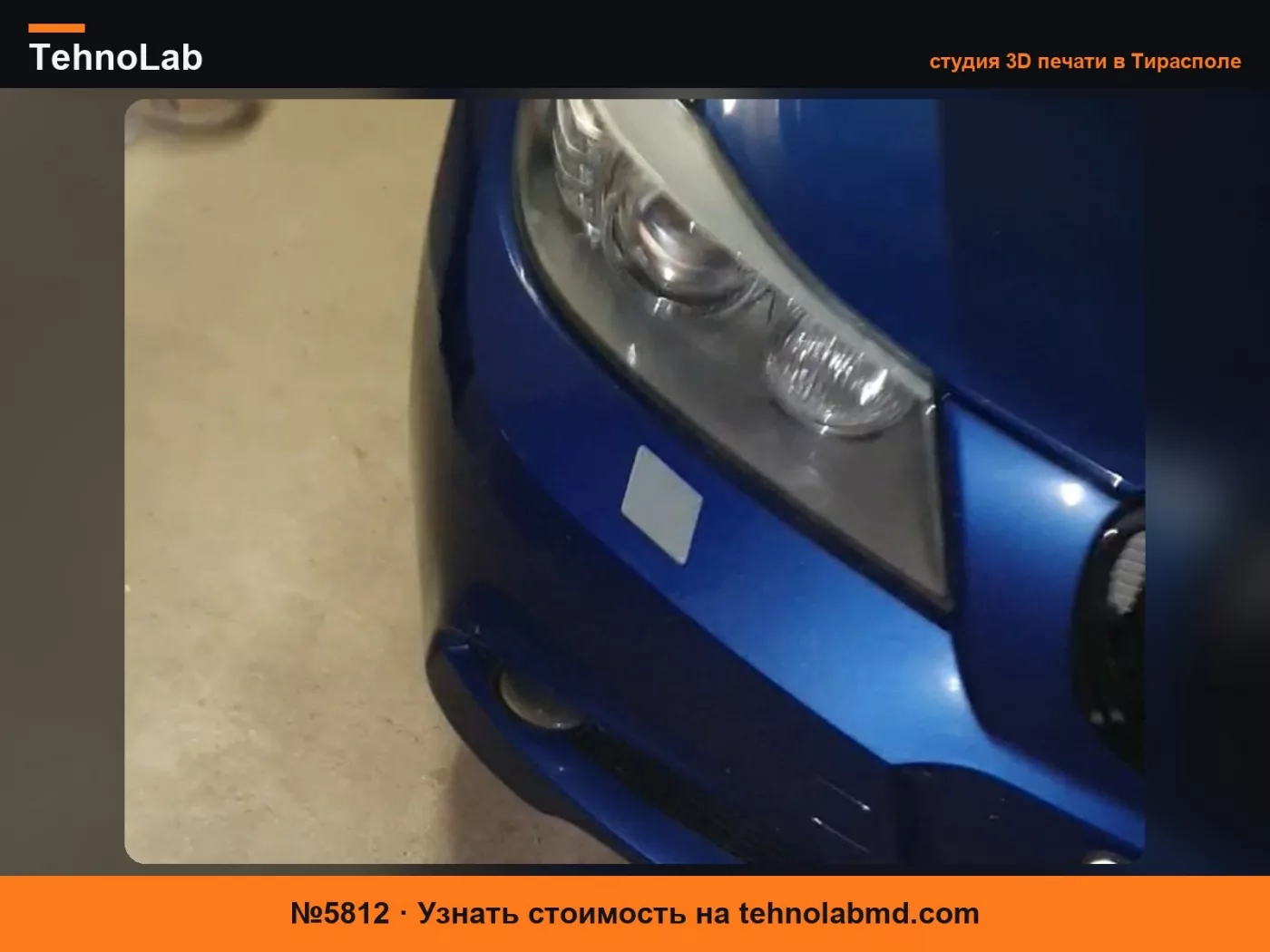 №5812 BMW 3 e90 система очистки фар
