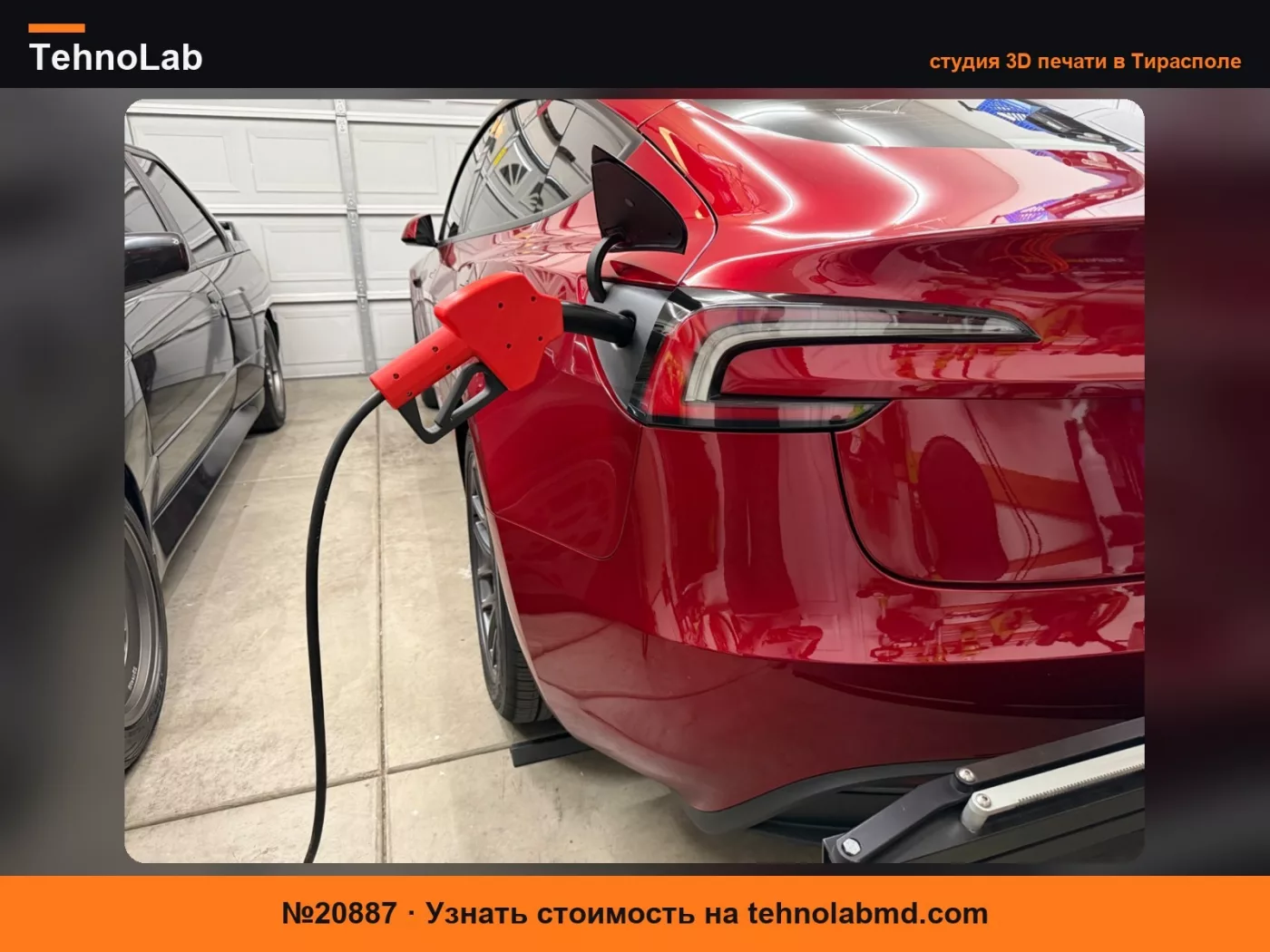 №20887 Рукоятка топливного насоса Tesla/NACS – зарядные устройства для рынка США
