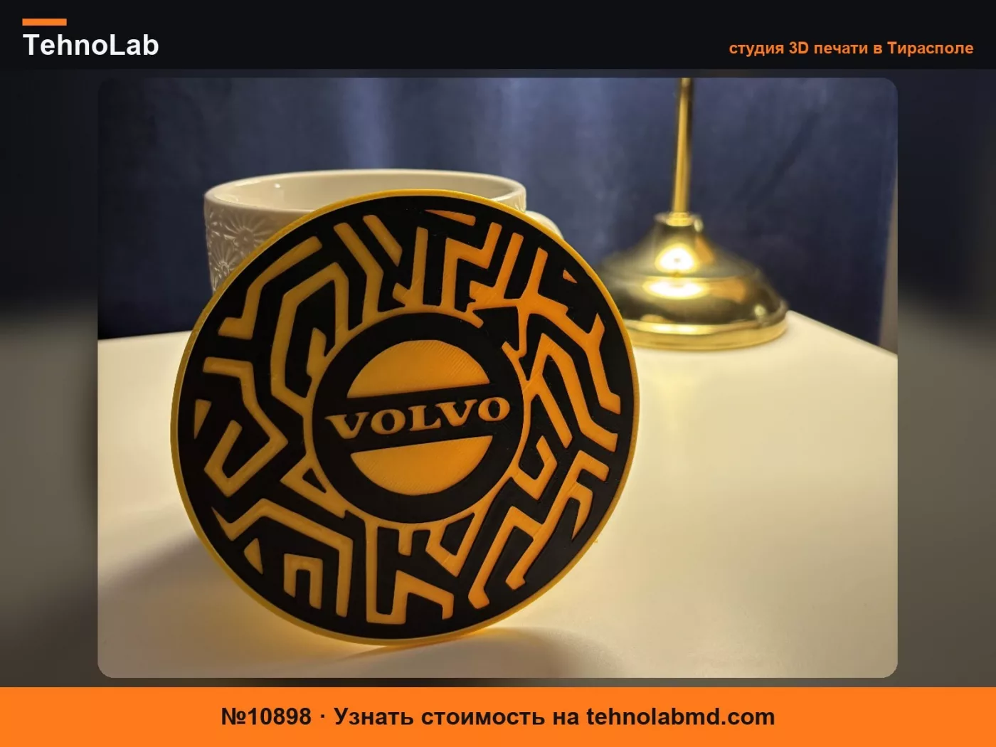 №10898 Volvo - Подстаканник