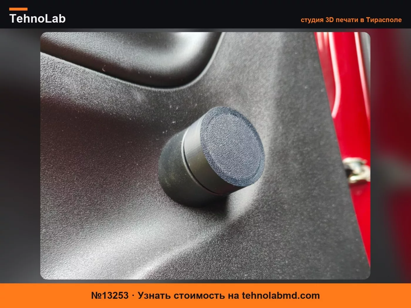 №13253 Крышка ручки стеклоподъемника Alfa Romeo / Fiat