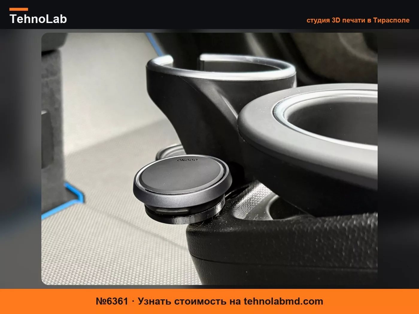 №6361 BMW i3 Крепление / Держатель для OOONO Co-Driver No2