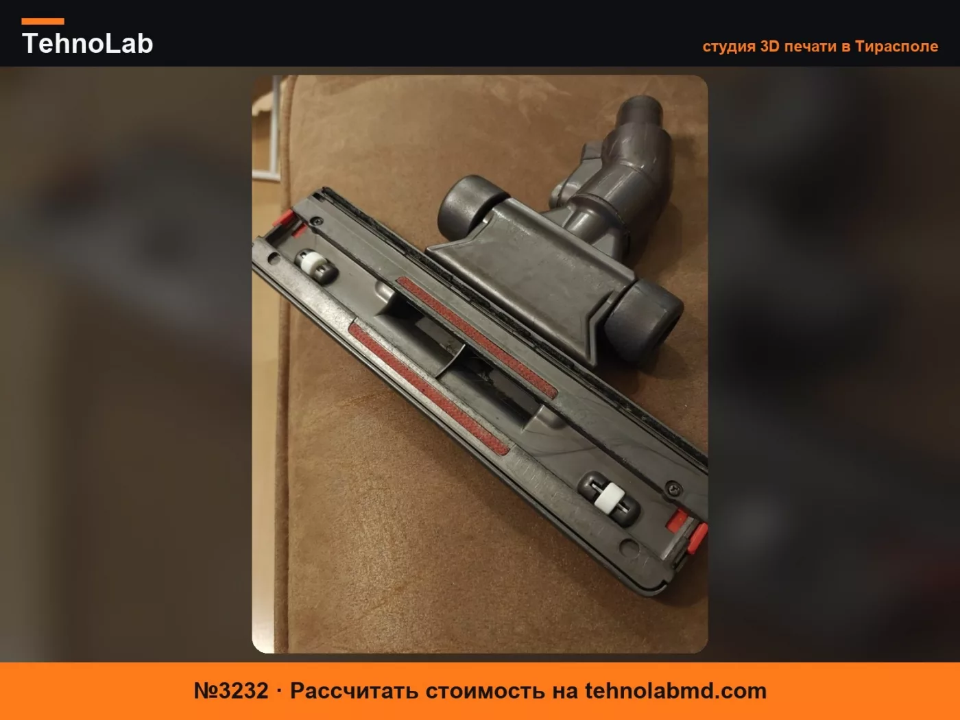 №3232 Передние колеса Dyson DC19