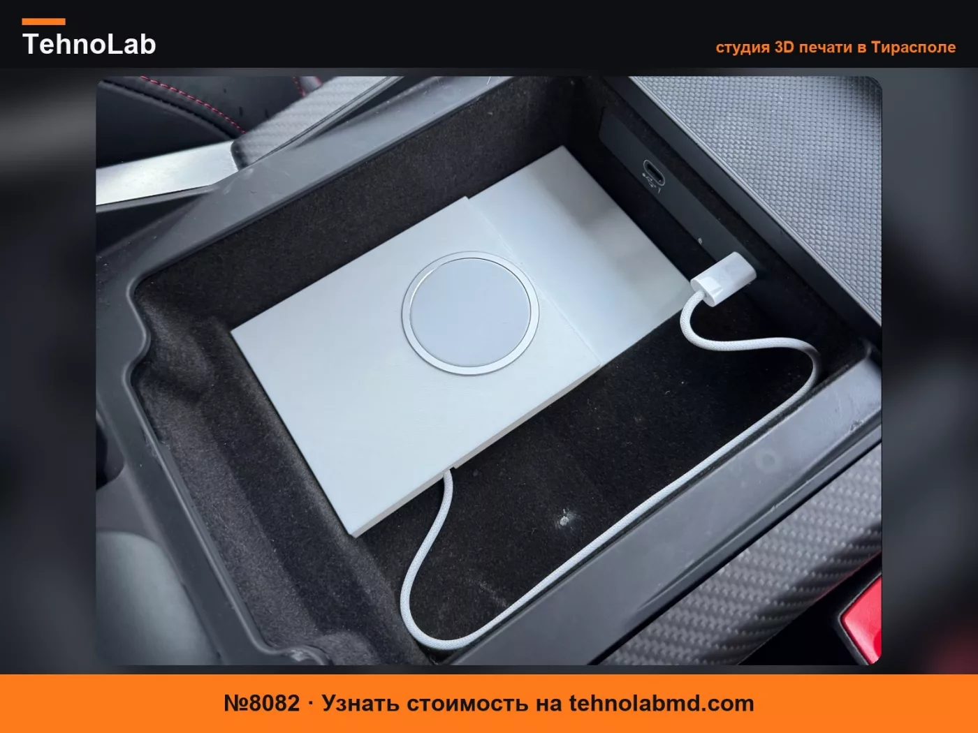 №8082 Коврик Magsafe для iPhone для подлокотника Audi Q8 SQ8 RSQ8