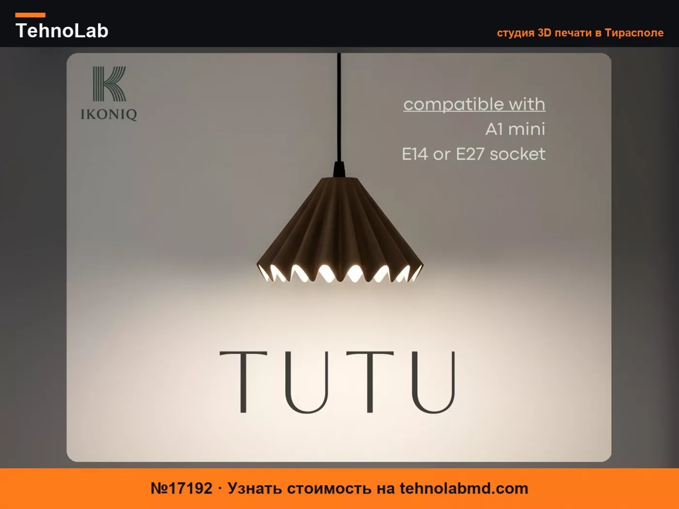 №17192 TUTU – Подвесной светильник